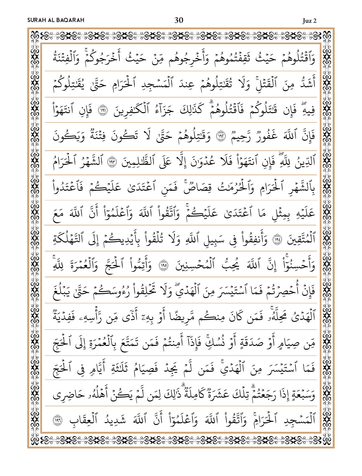 Quran Page 30